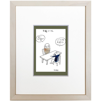 お縄おじさん白状しろ1