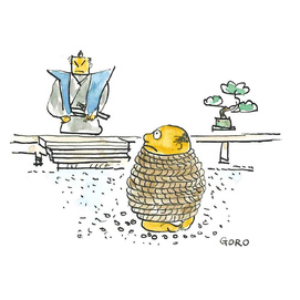 白洲お縄　白状しろーっ2